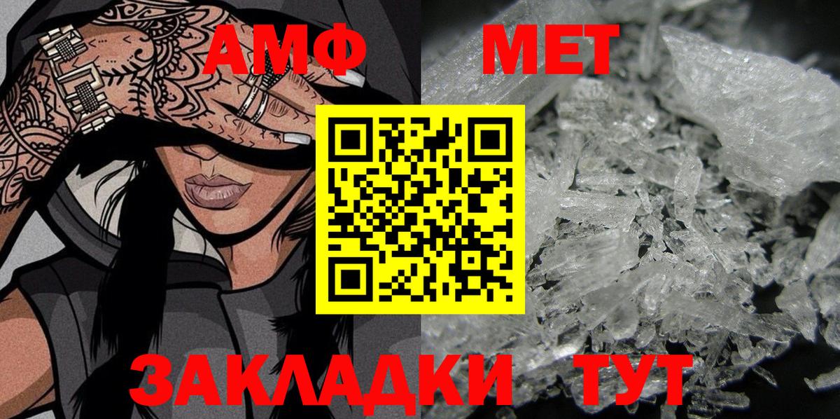 Амфетамин Розовый Валуйки