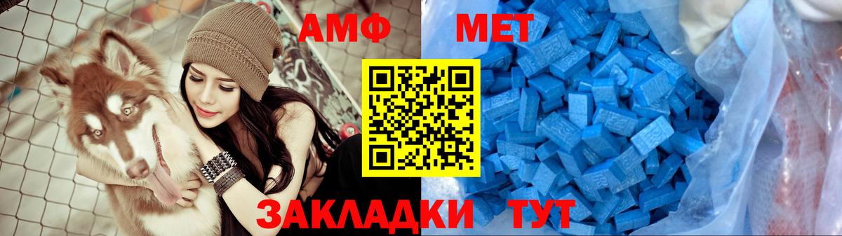 АМФ Premium  Amphetamine  АМФ  Вход с VPN  Валуйки 