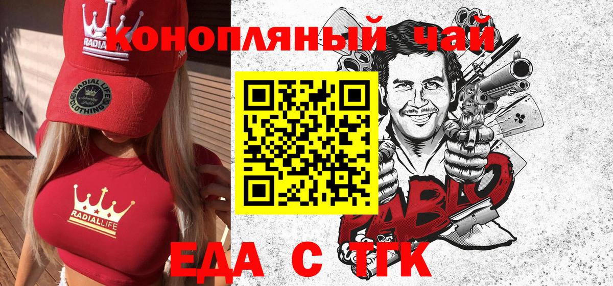 Canna-Cookies марихуана Валуйки