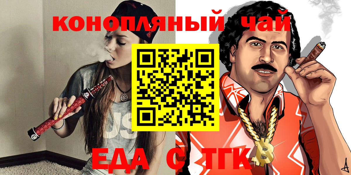 Печенье с ТГК конопля  Вход с VPN  Валуйки 