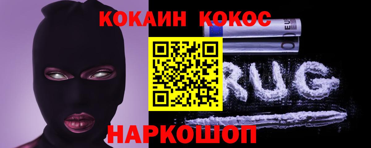 Cocaine VHQ Валуйки
