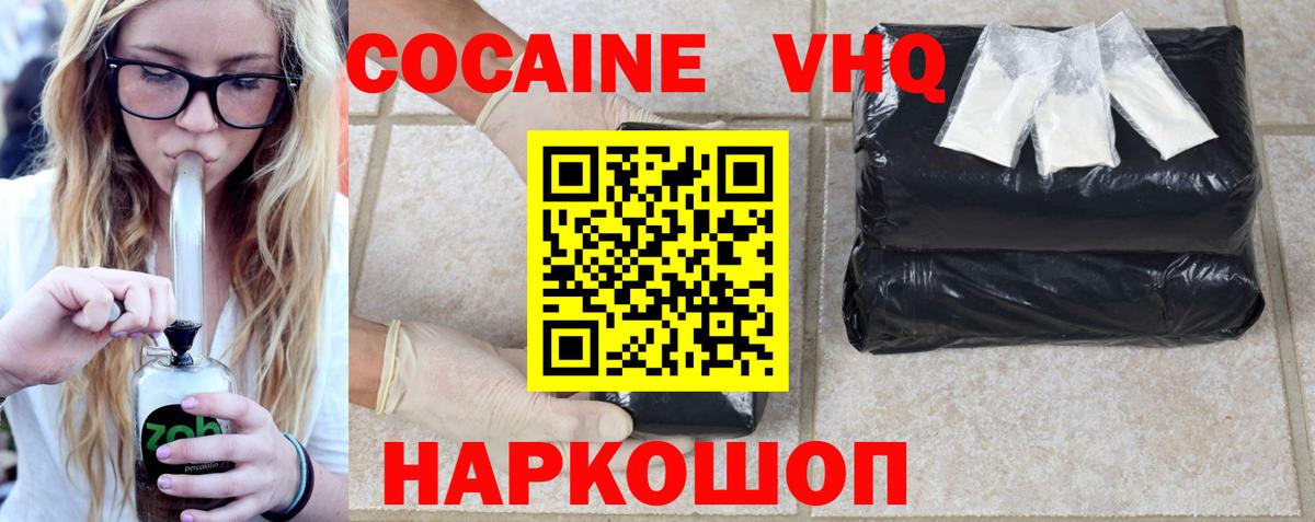 COCAIN FishScale  Cocaine Боливия  Валуйки  Вход с VPN 
