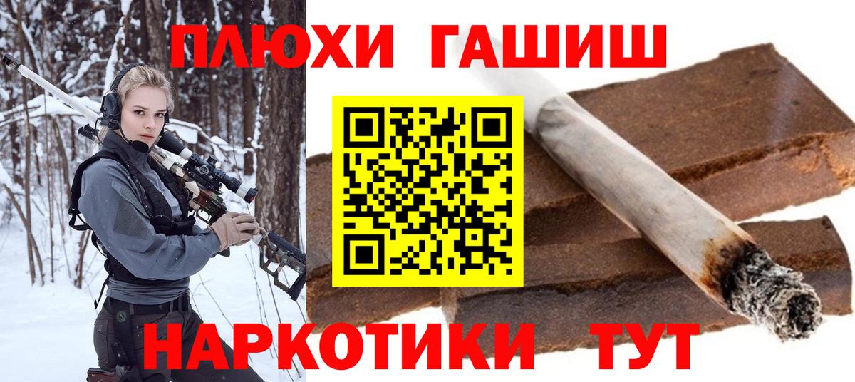Гашиш хэш  Вход с VPN  ГАШИШ индика сатива  Валуйки 