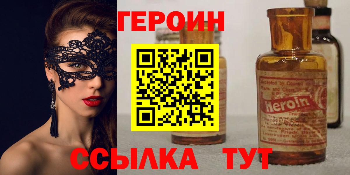Героин Афган Валуйки