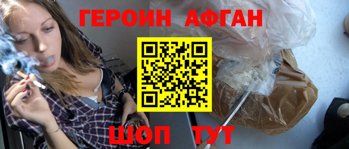 Валуйки  ГЕРОИН гречка  Вход с VPN 