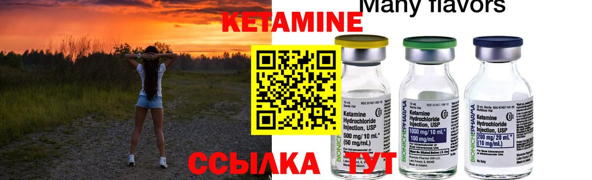 КЕТАМИН VHQ  Вход с VPN  КЕТАМИН VHQ  Валуйки 