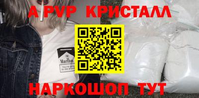 мяу мяу кристалл Будённовск