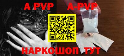 мяу мяу кристалл Будённовск