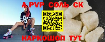 мяу мяу кристалл Будённовск