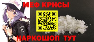 мяу мяу кристалл Будённовск