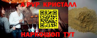 мяу мяу кристалл Будённовск