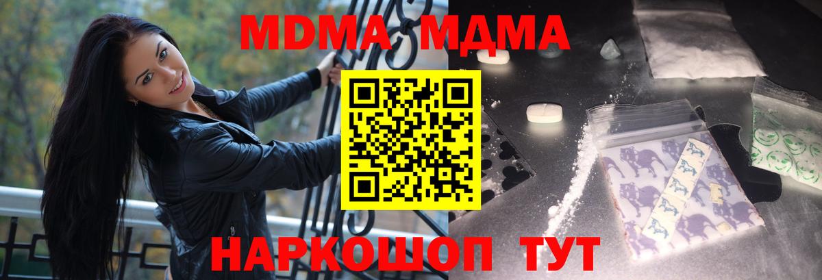 МДМА crystal  Вход с VPN  Валуйки  MDMA  МДМА crystal 