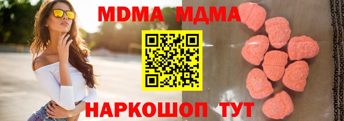 MDMA crystal Валуйки