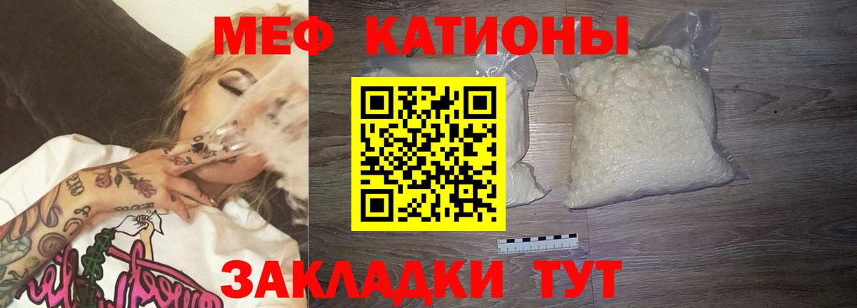 Валуйки  МЕФ mephedrone  МЕФ  Вход с VPN 