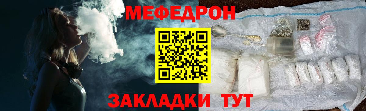 МЕФ мука Валуйки