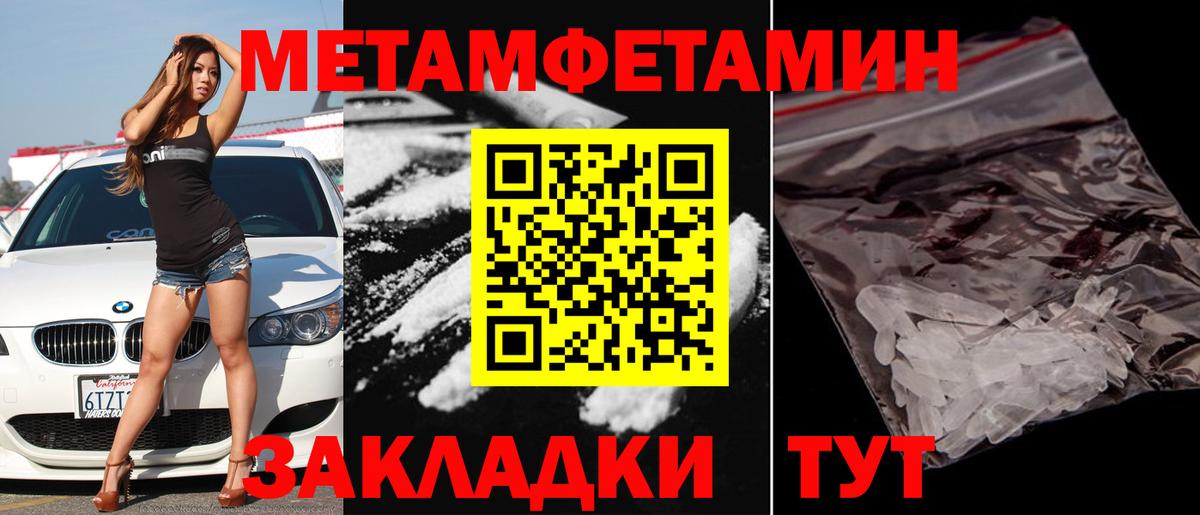 Валуйки  МЕТАМФЕТАМИН витя  Вход с VPN 