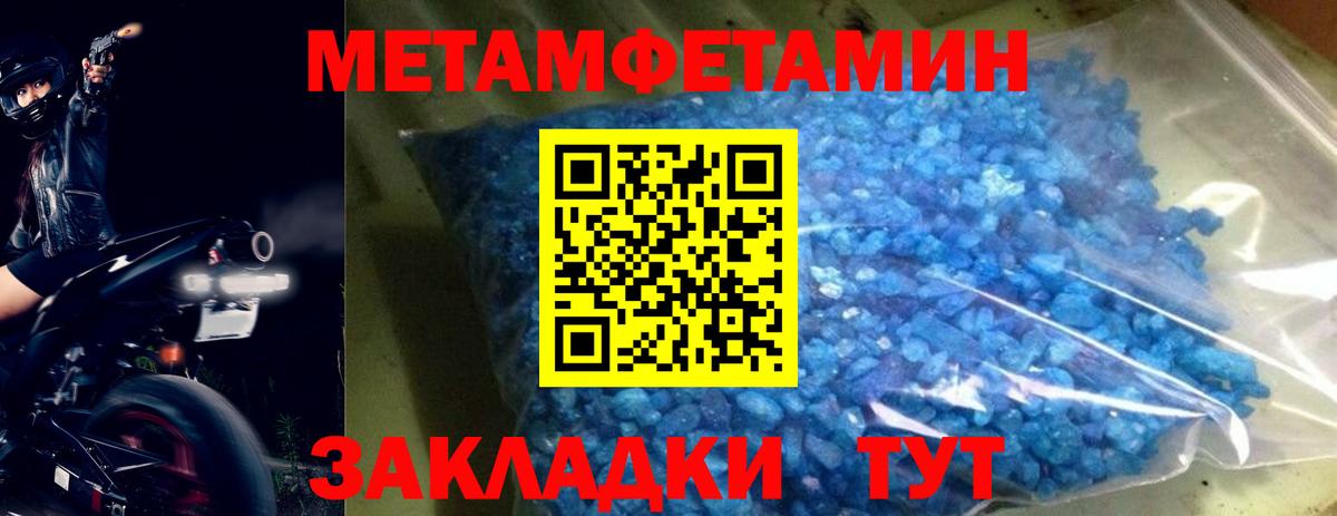 Первитин кристалл Валуйки