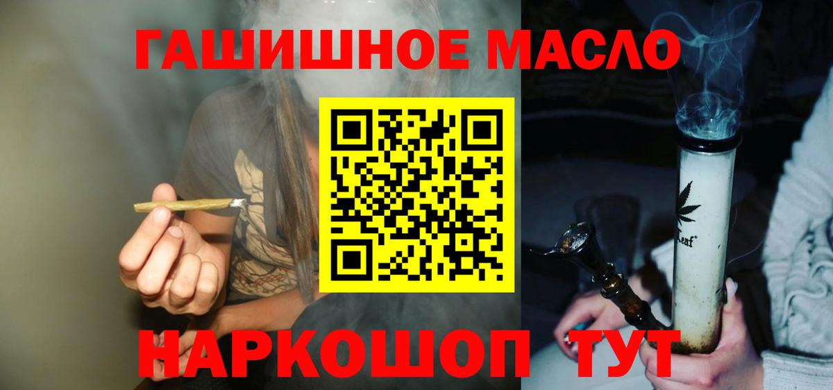 ТГК вейп Валуйки