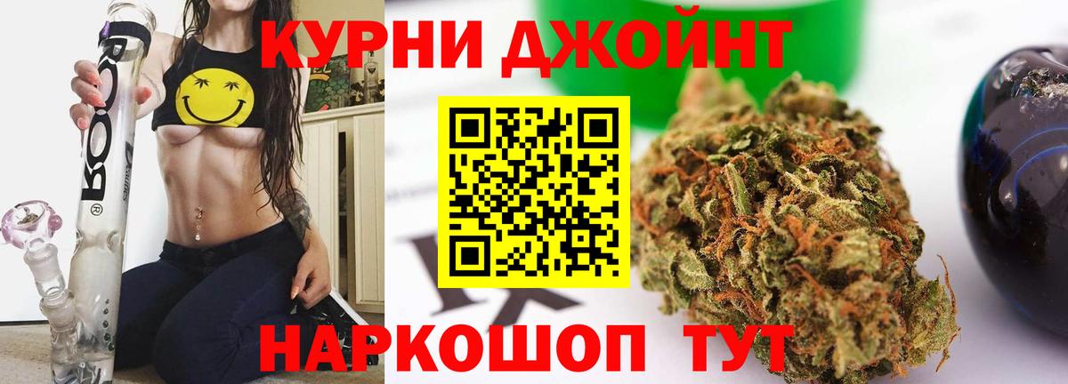Бошки Шишки THC 21% Валуйки